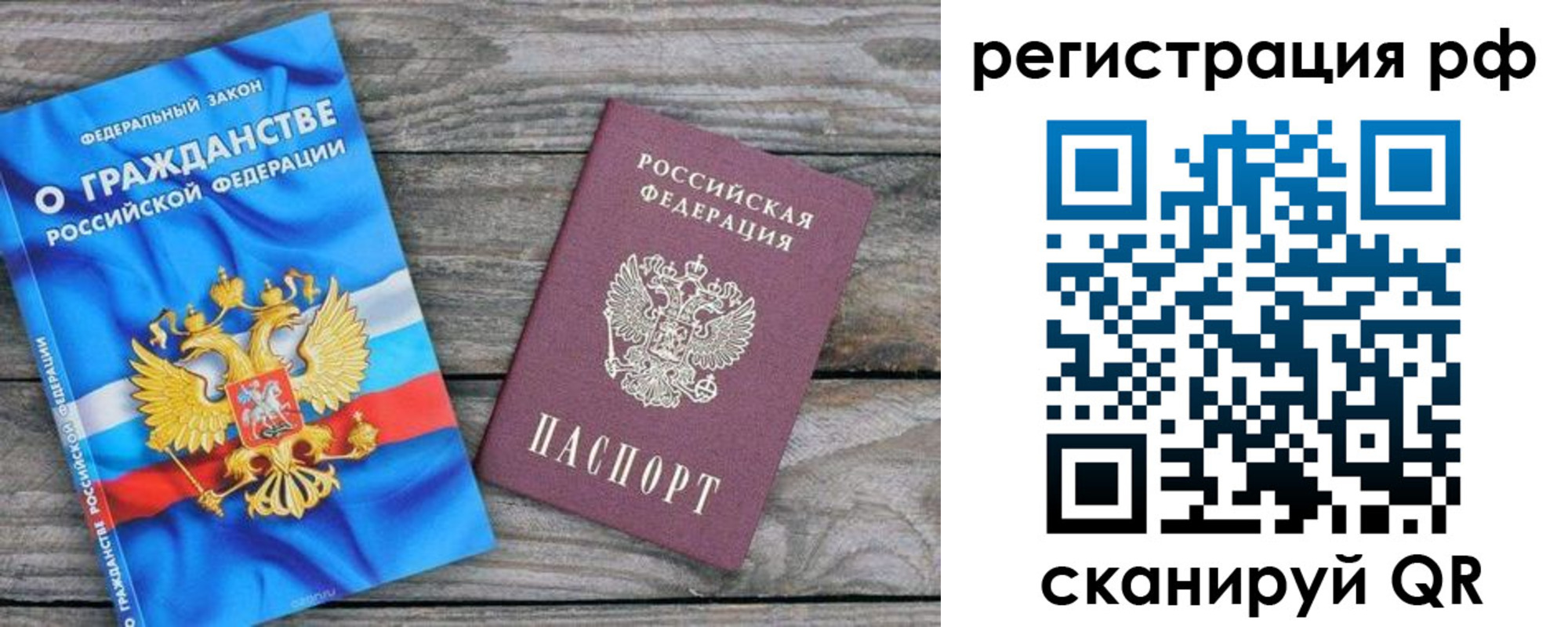 прописка поиск в Лакинске
