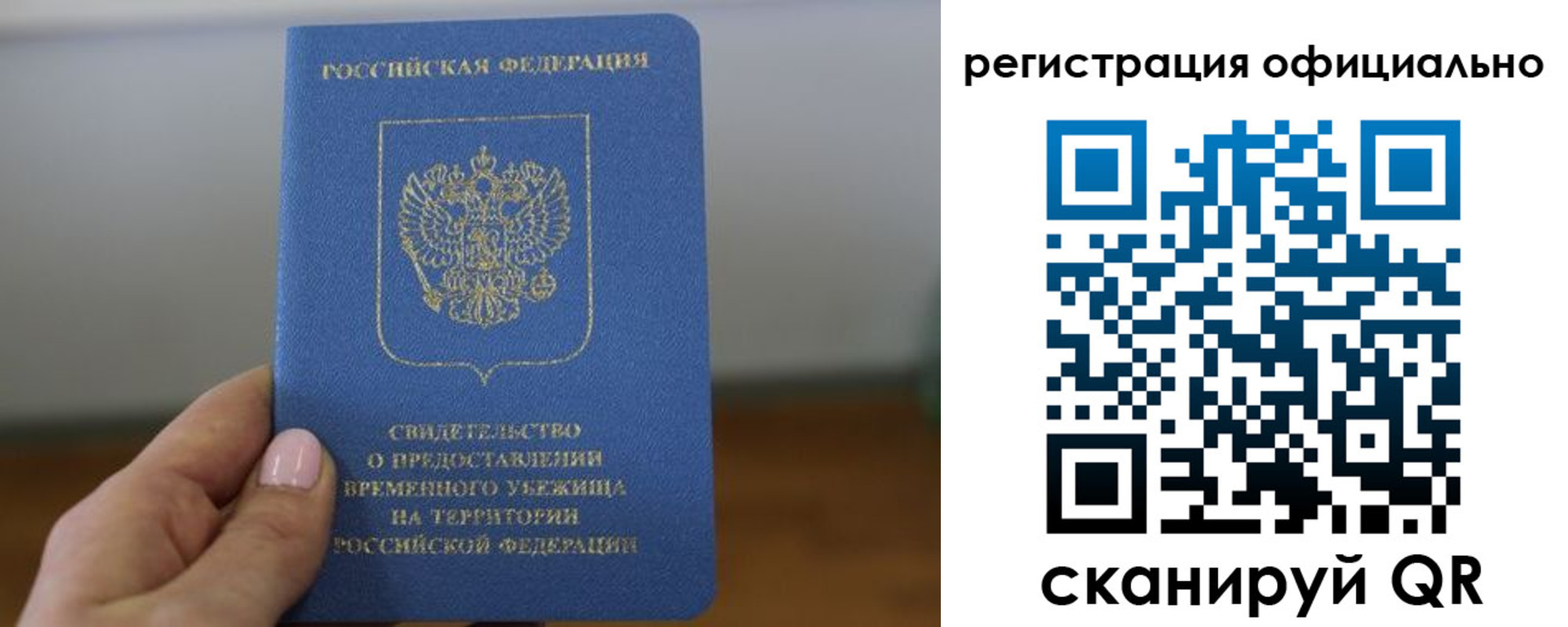 регистрация в Лакинске
