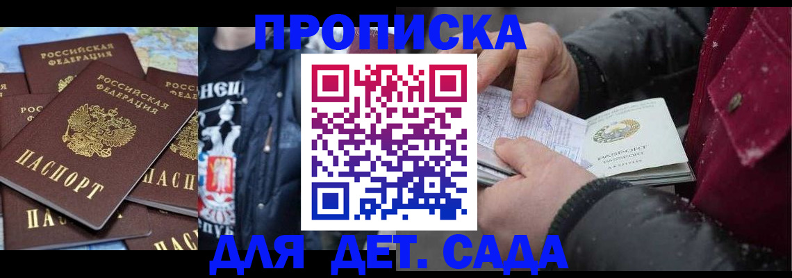 временная регистрация купить в Лакинске