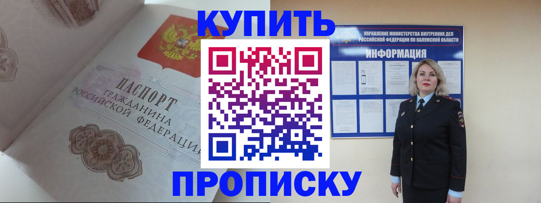 временная регистрация в квартире в Лакинске