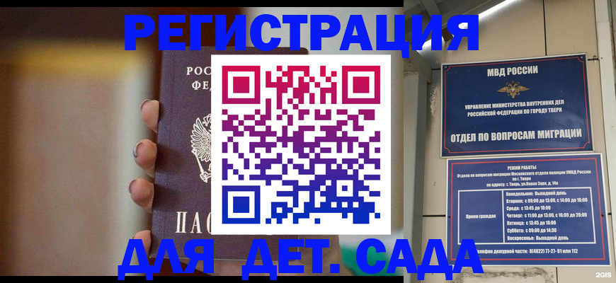 временная регистрация собственник в Лакинске