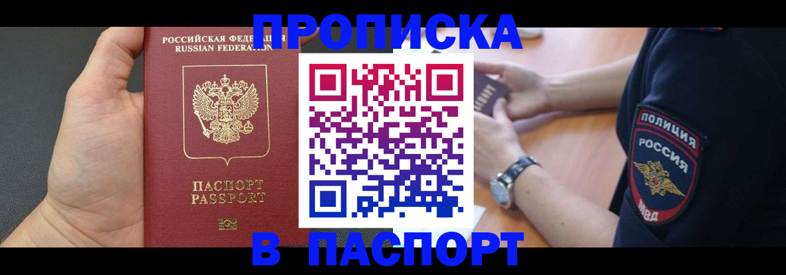 регистрация в Лакинске