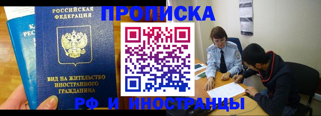 временная регистрация госуслуги в Лакинске