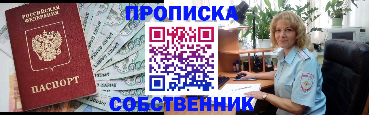 найти адрес прописки в Лакинске